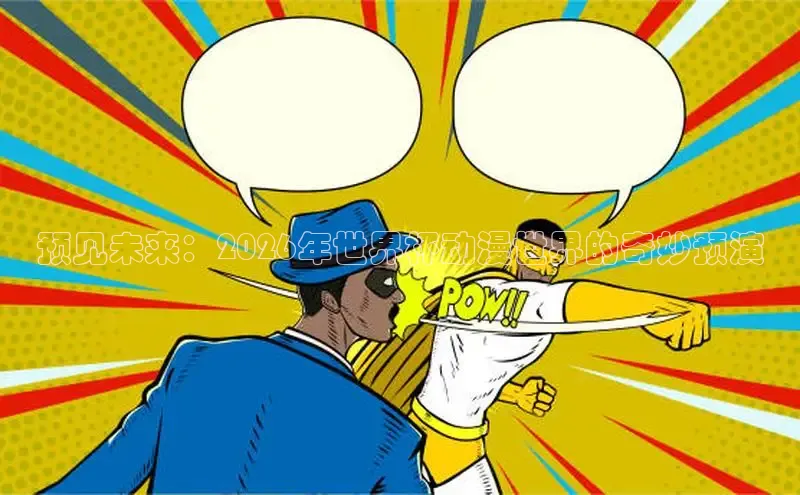 漫蛙下载正版韩漫